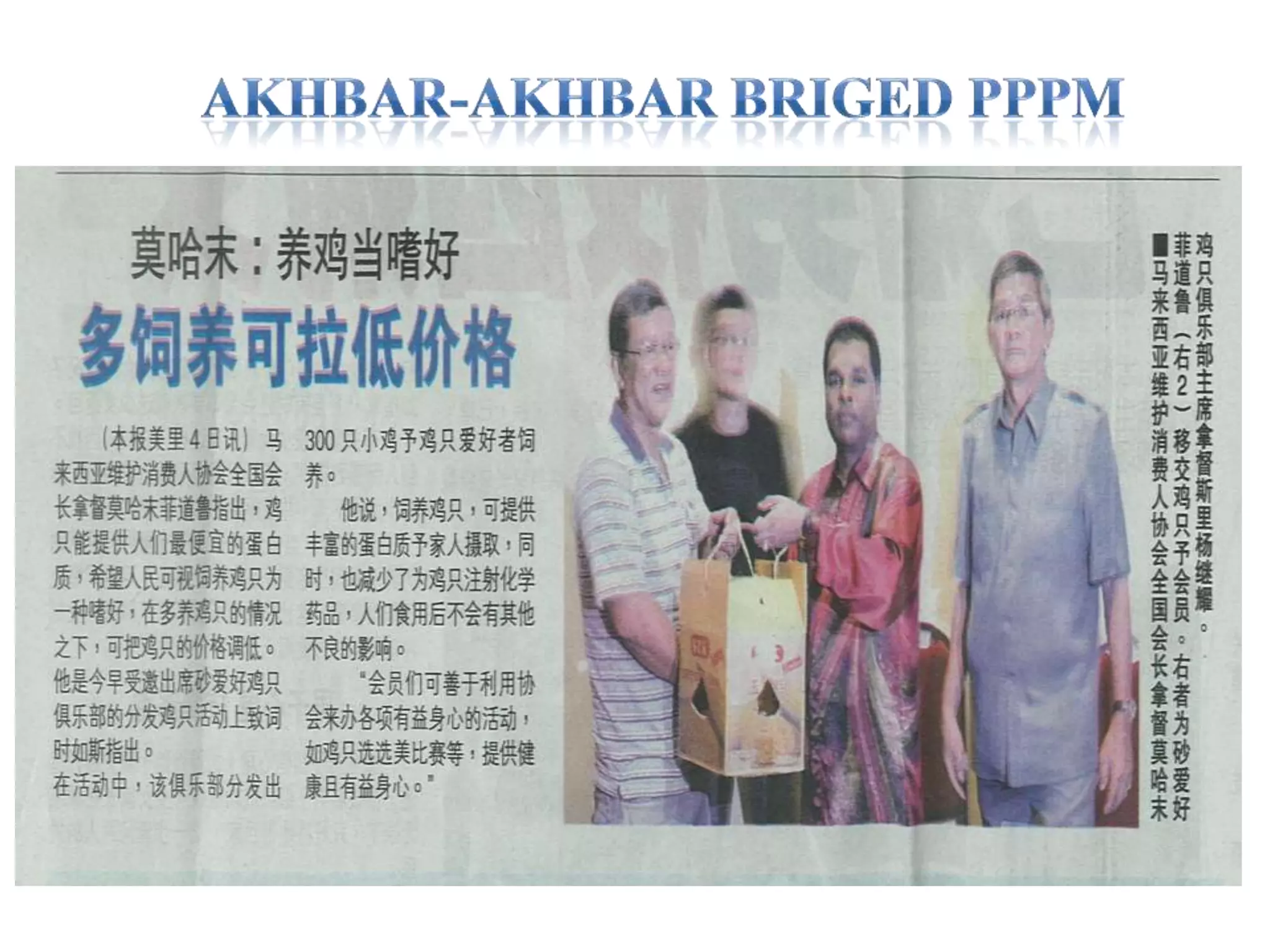 WAWASAN BRIGED PPPMKERETA TUNDAKECEMASANX 1 UNITS