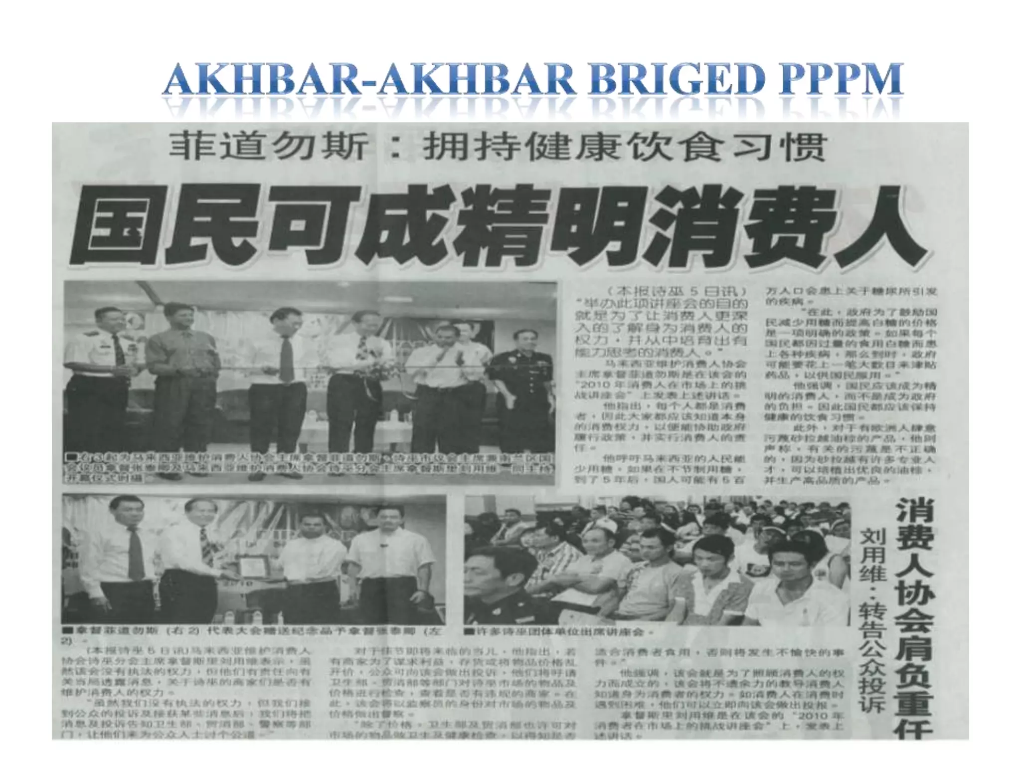 WAWASAN BRIGED PPPMHELIKOPTERPENYELAMATX 1 UNITS