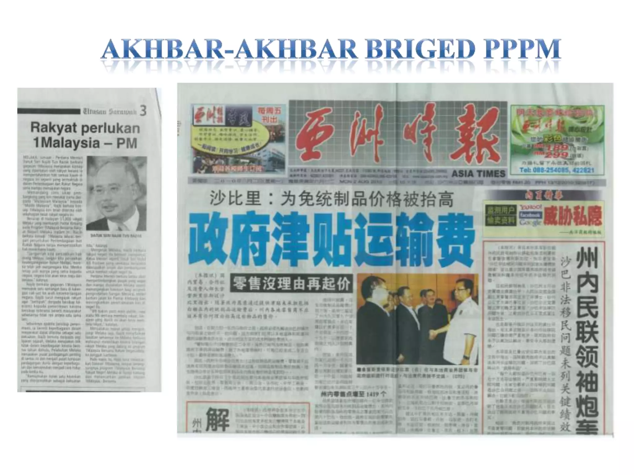 AKHBAR-AKHBAR BRIGED PPPM