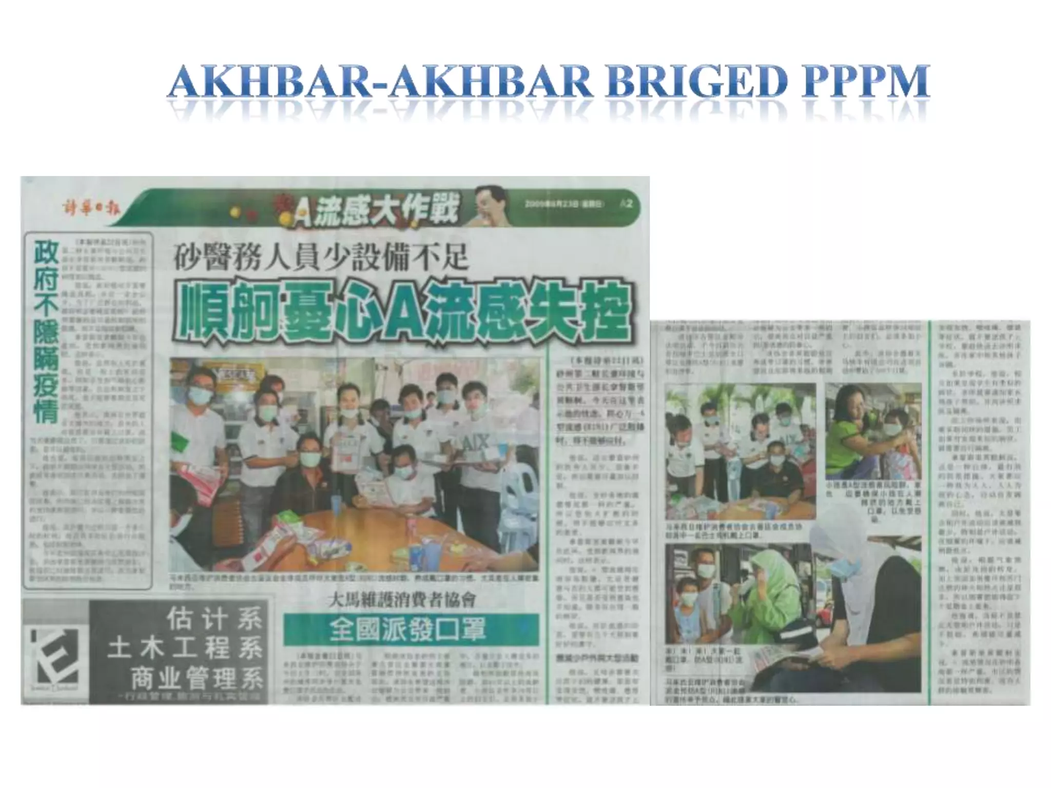 AKHBAR-AKHBAR BRIGED PPPM