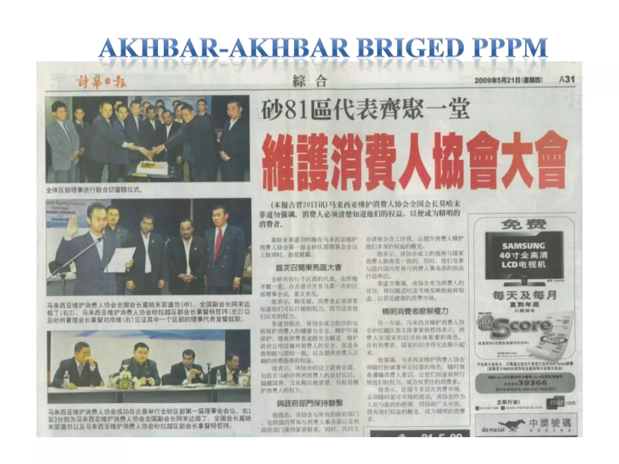 AKHBAR-AKHBAR BRIGED PPPM