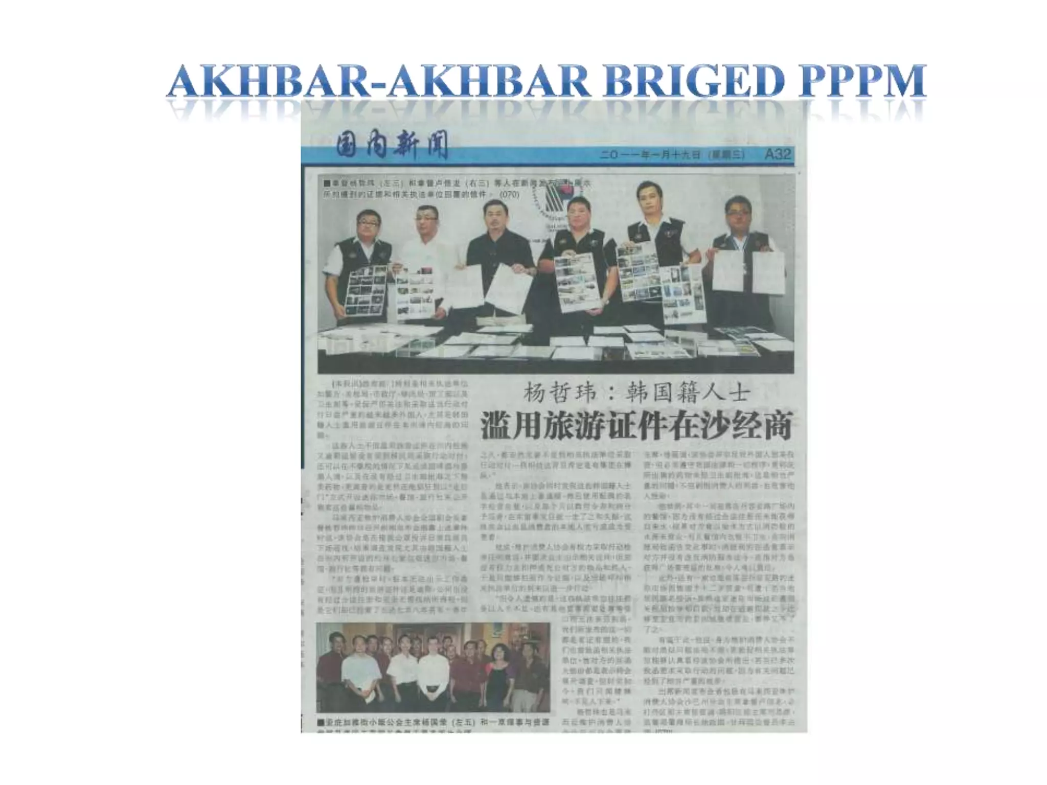 AKHBAR-AKHBAR BRIGED PPPM