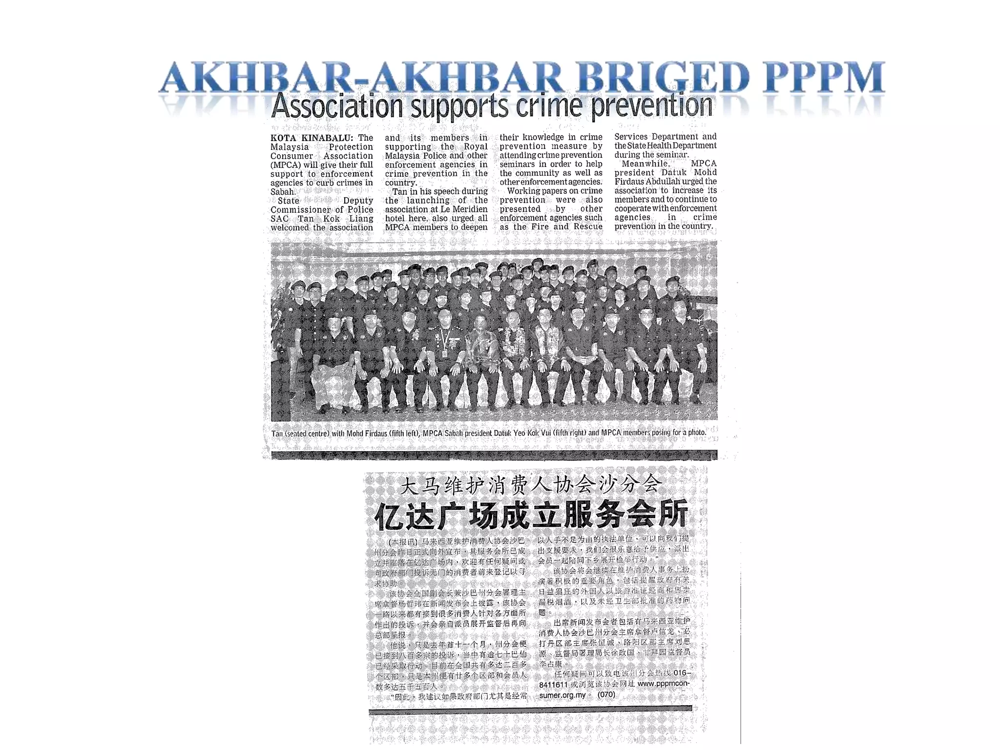 AKHBAR-AKHBAR BRIGED PPPM