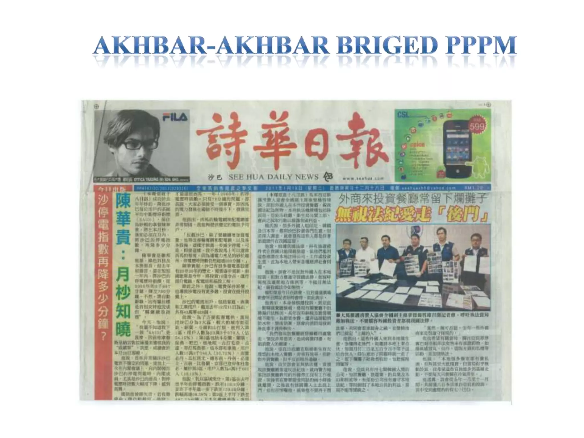 AKHBAR-AKHBAR BRIGED PPPM