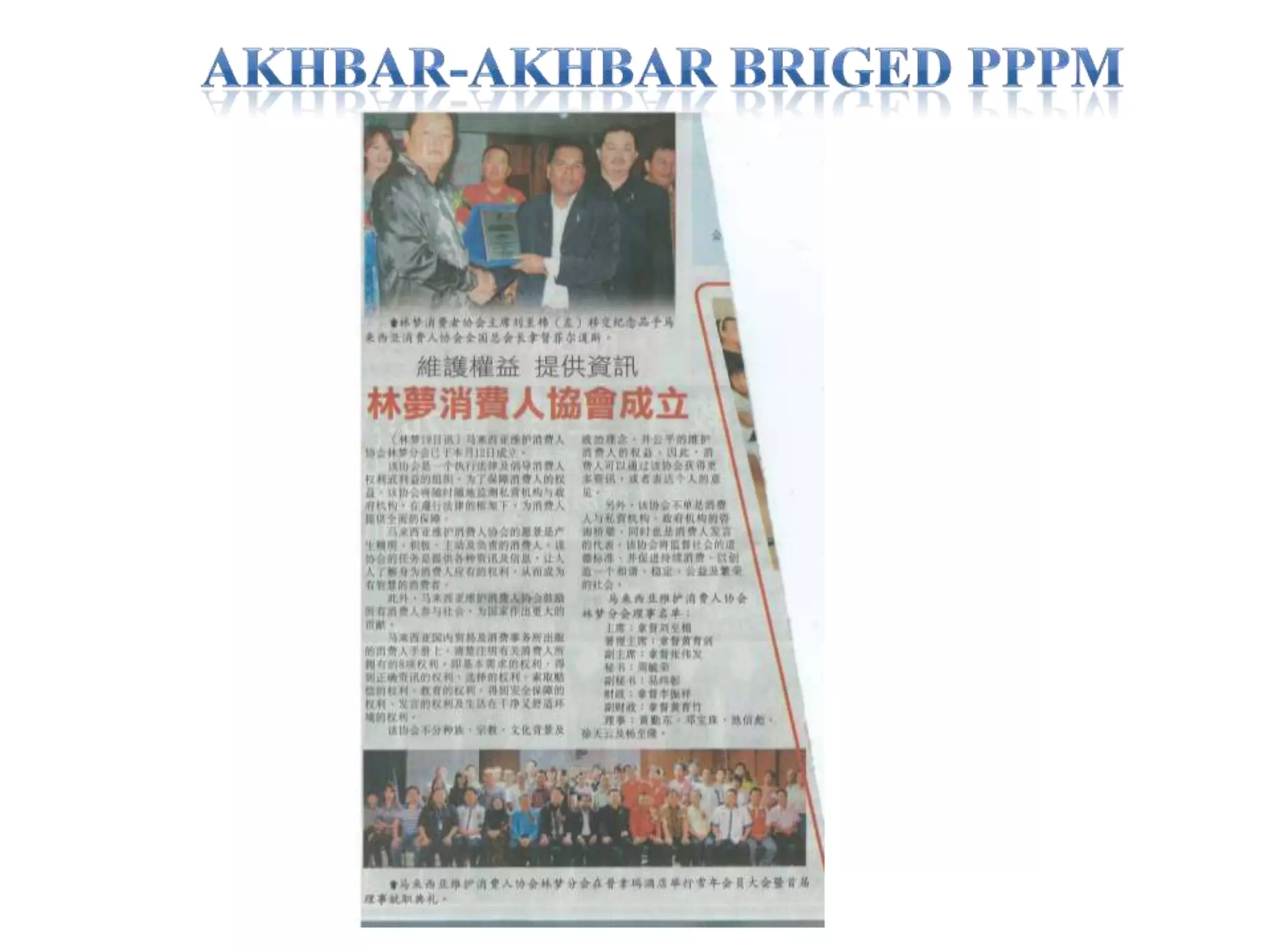 AKHBAR-AKHBAR BRIGED PPPM
