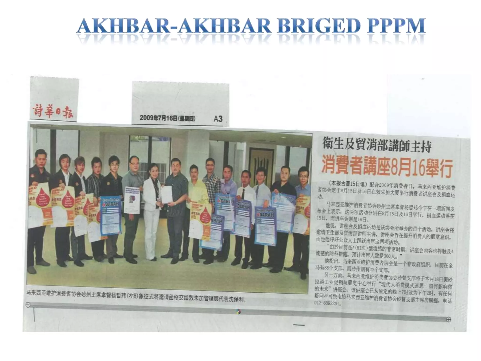 AKHBAR-AKHBAR BRIGED PPPM