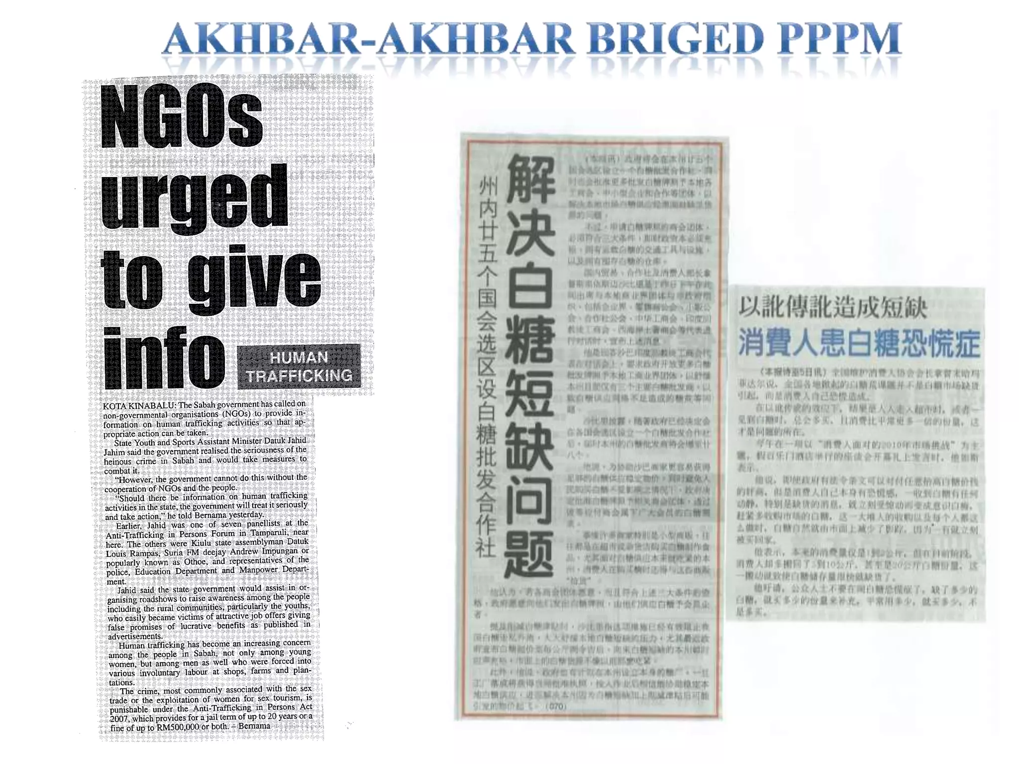AKHBAR-AKHBAR BRIGED PPPM