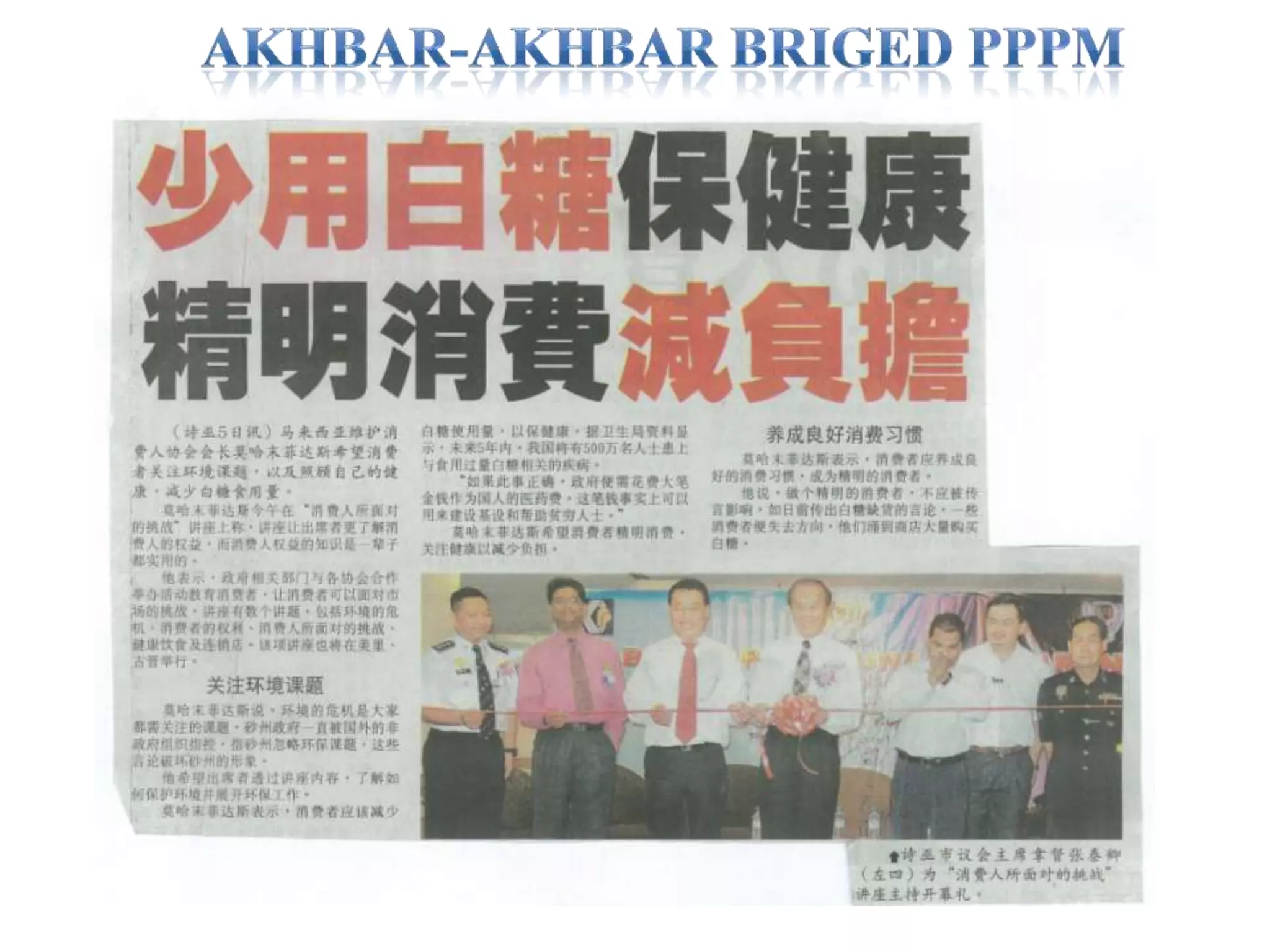 AKHBAR-AKHBAR BRIGED PPPM