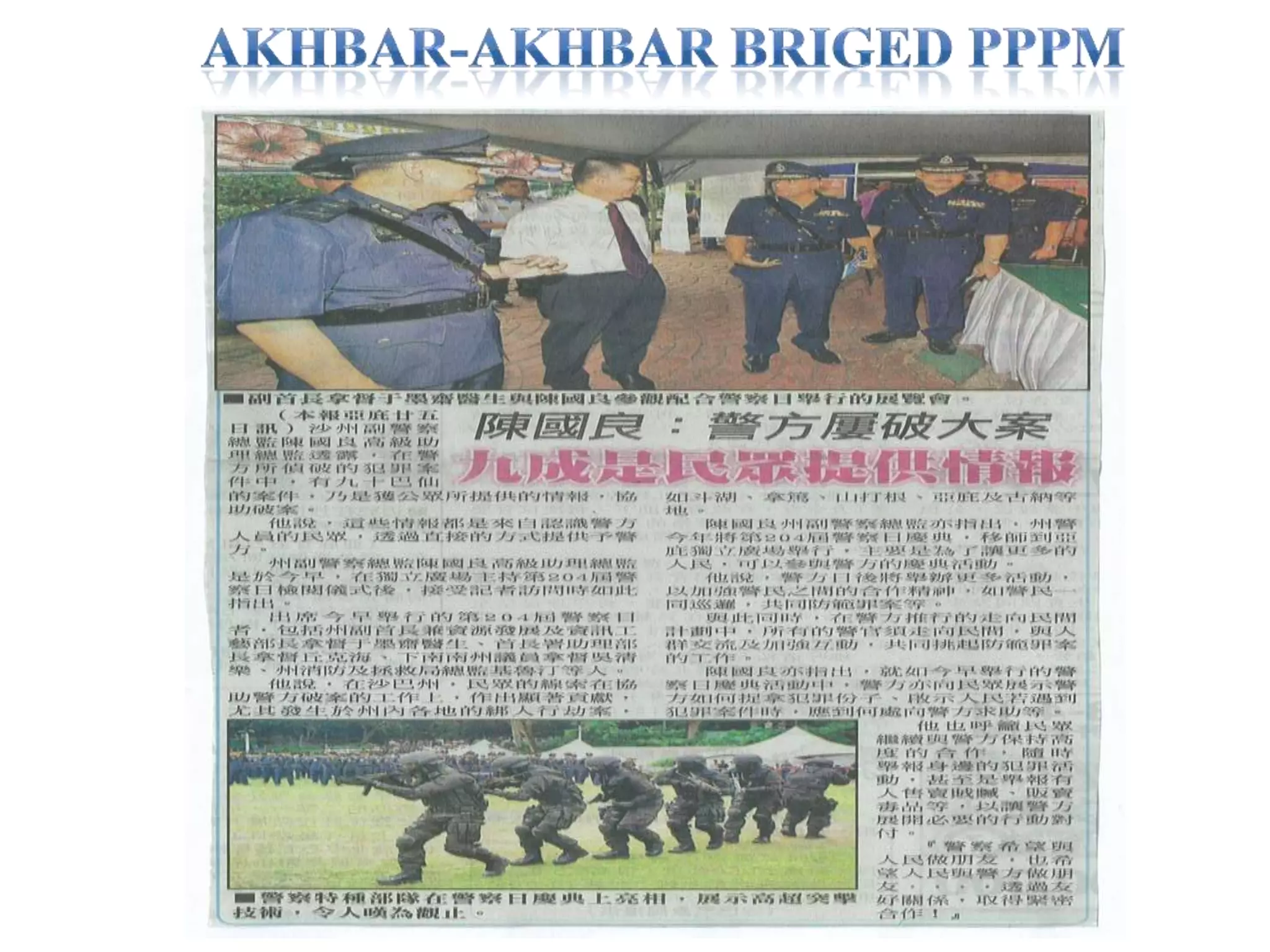 AKHBAR-AKHBAR BRIGED PPPM