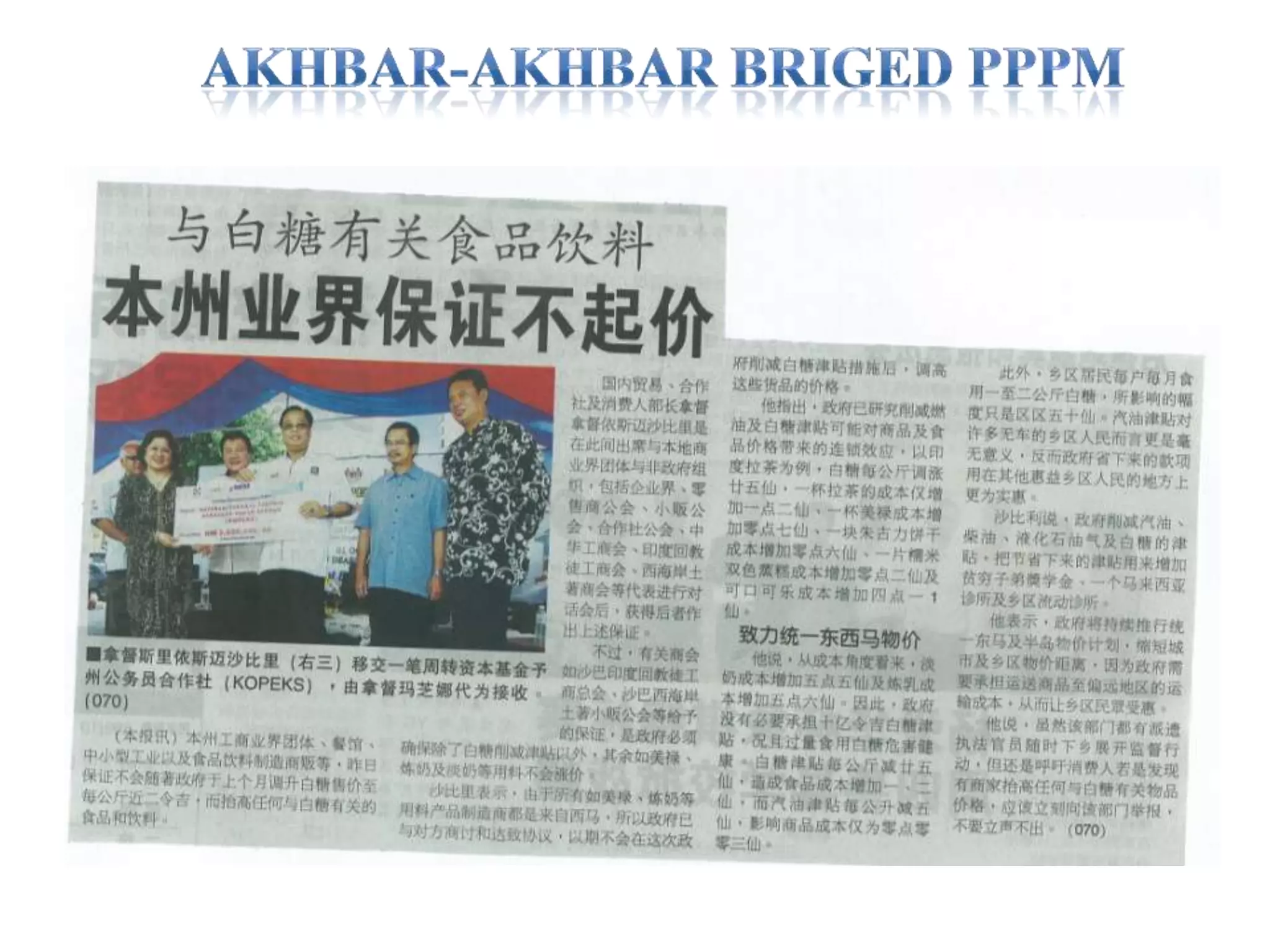 AKHBAR-AKHBAR BRIGED PPPM