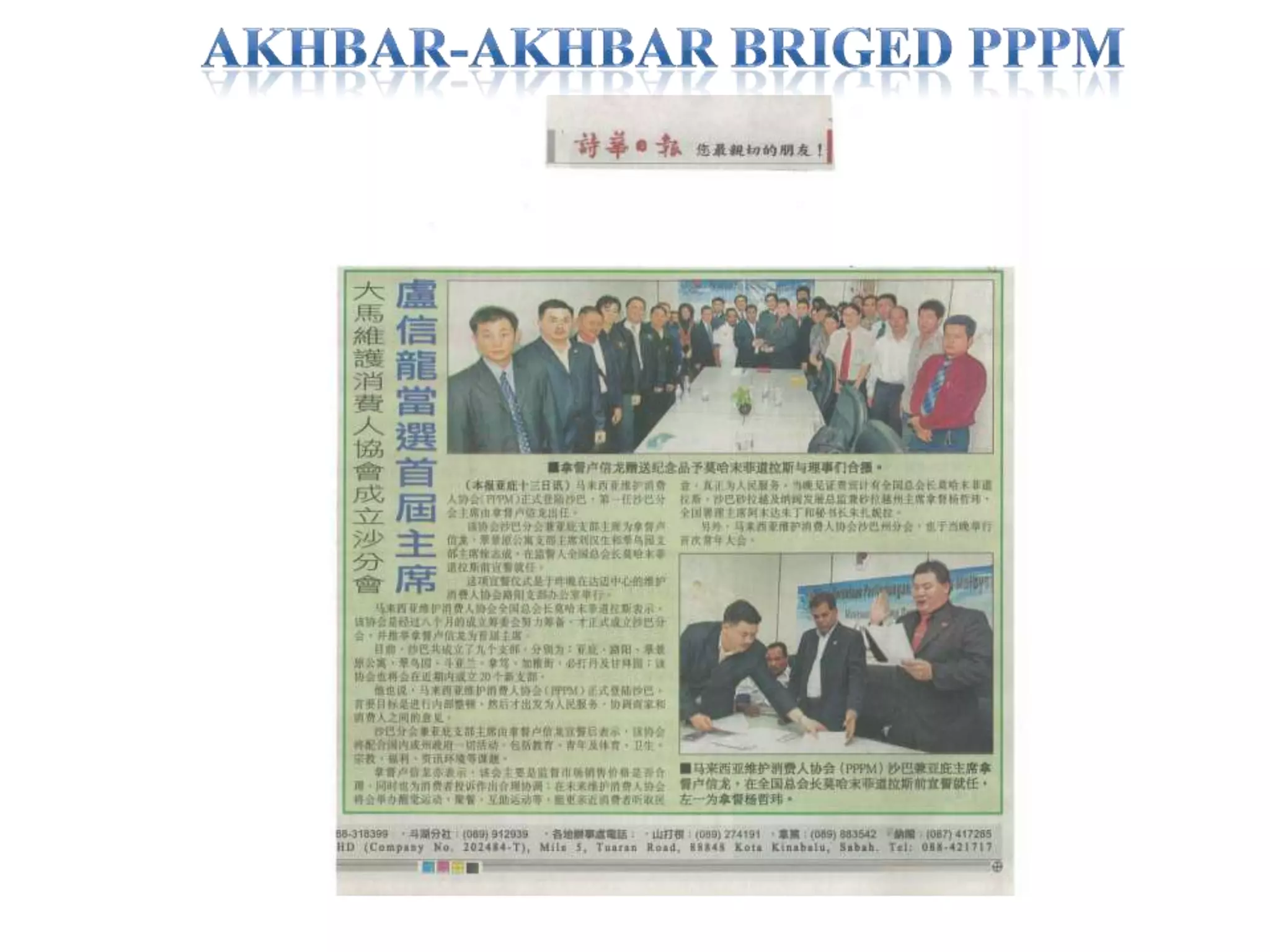 AKHBAR-AKHBAR BRIGED PPPM