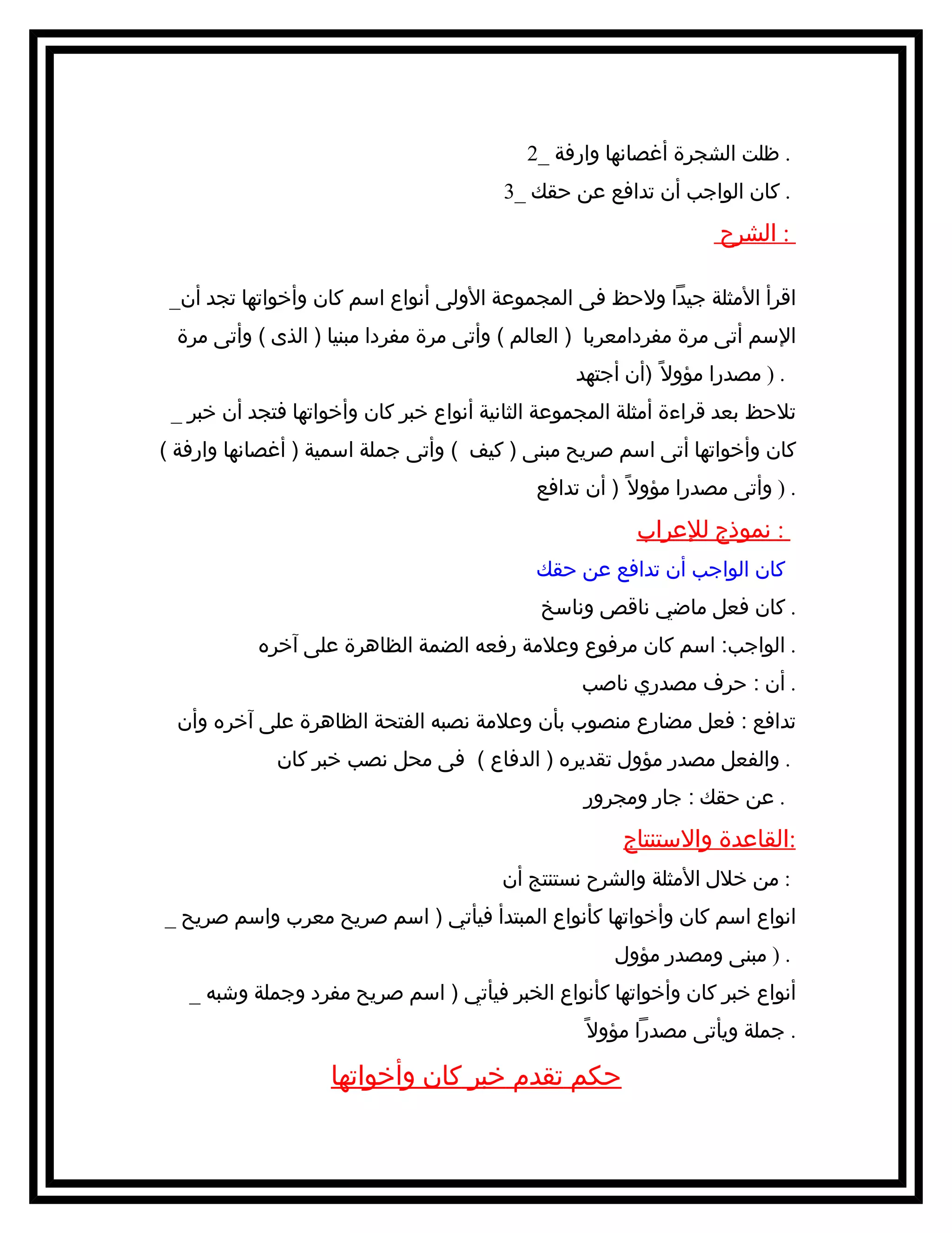 British.grade8.arabic.assignment02 | DOC