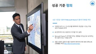 성공 기준 정의
 