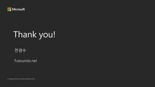 우리 회사가 Microsoft Teams를 잘 도입하려면 어떻게 해야 할까요?
