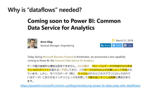 Why is “dataflows” needed?
https://powerbi.microsoft.com/en-us/blog/introducing-power-bi-data-prep-wtih-dataflows/
 