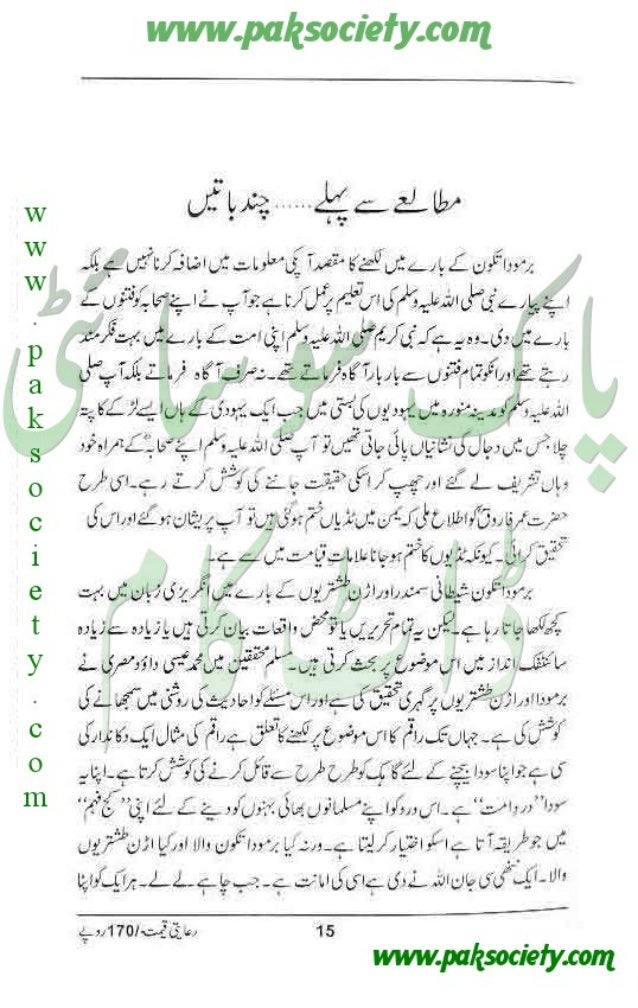 Brmudatikon Ordijjal