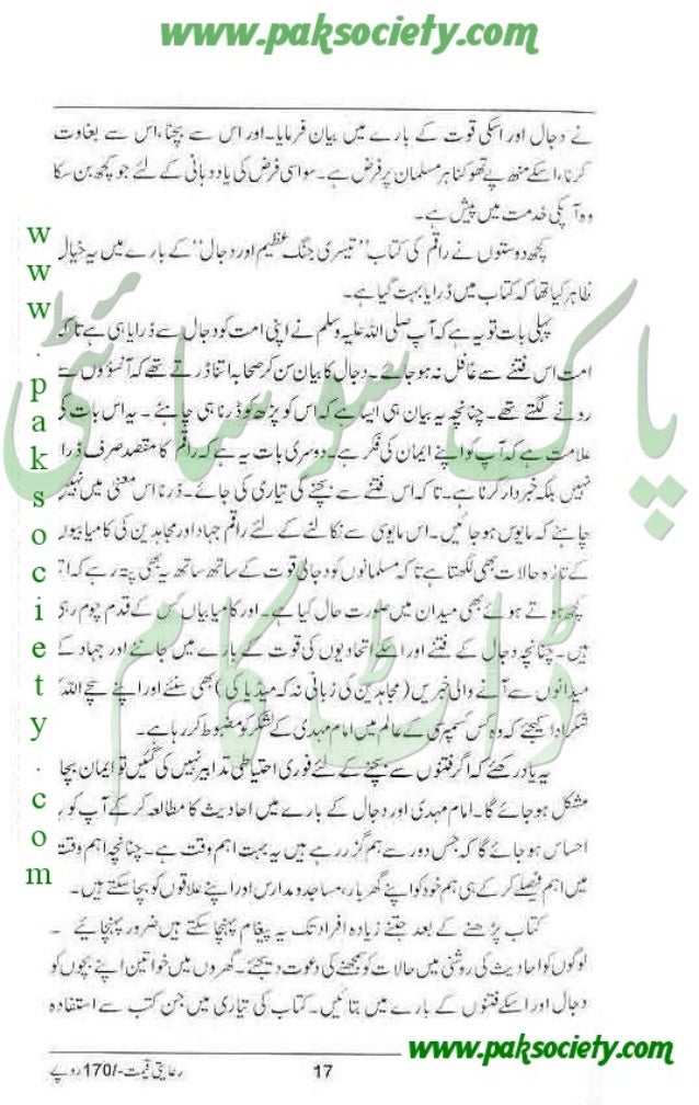 Brmudatikon Ordijjal