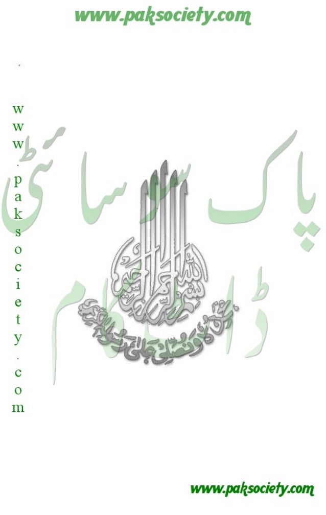 Brmudatikon Ordijjal