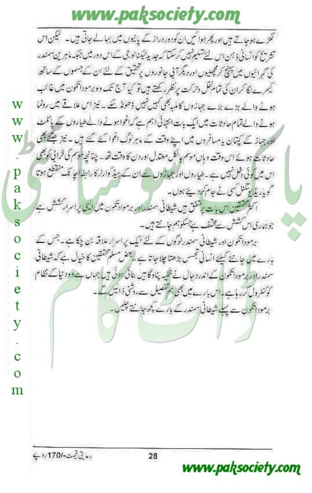 Brmudatikon Ordijjal