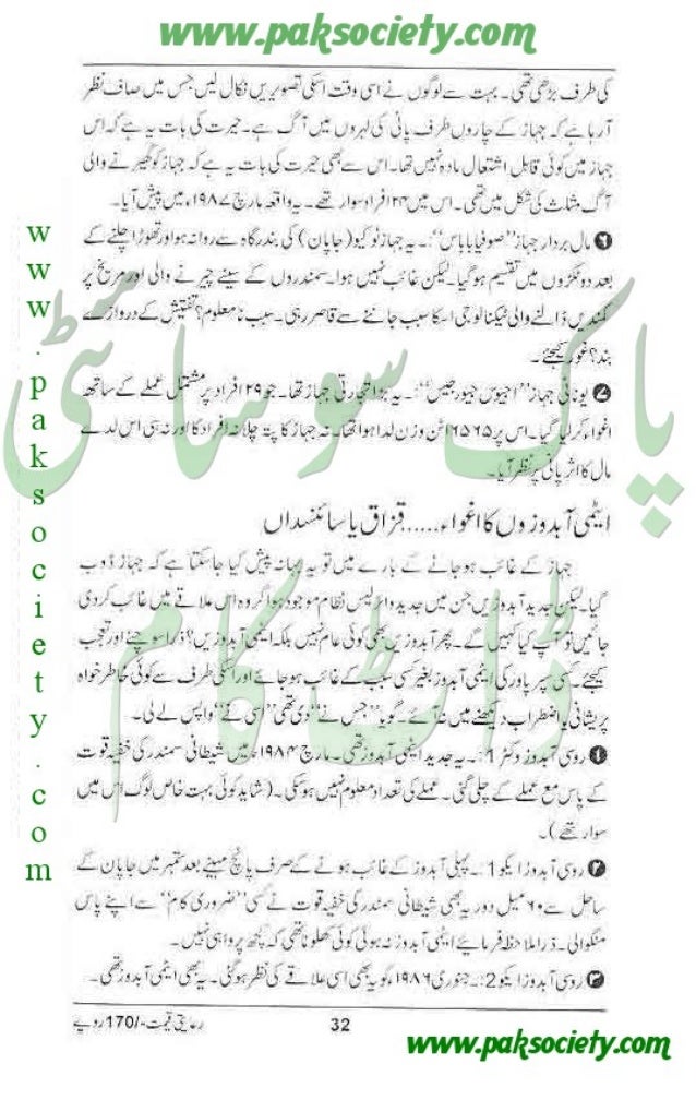 Brmudatikon Ordijjal