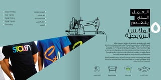 .
.
.
.
.
• Screen Printing
• Heat Transfer
• Digital Printing
• Digital Transfer
• Embroidery
•
•
•
•
•
••••
 