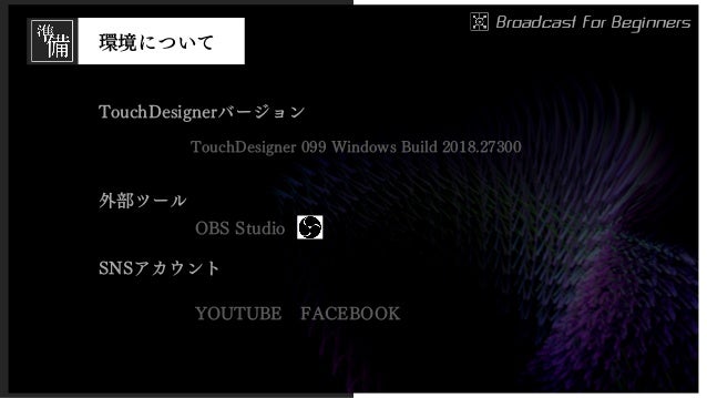 Touchdesigner For Broadcast