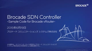 Brocade SDN Controller
-Sample Code for Brocade vRouter-
 