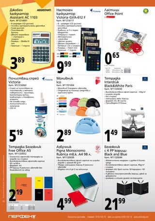 2 

  
 
. 2611060 
 