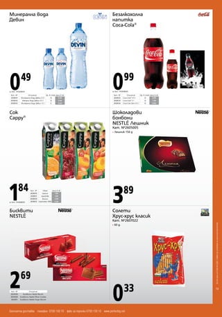 100% 
. 2605005/2608012 

  
 