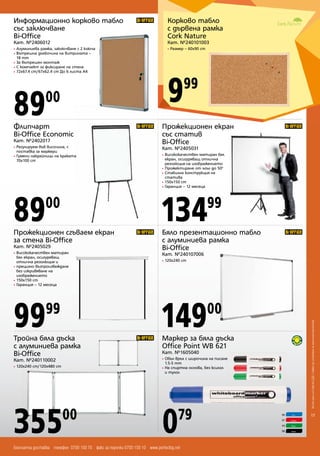 ƒ Xerox 
WC 3045N 
 Xerox 
WC 6015B 
. 1204231/1204226 
‚ 