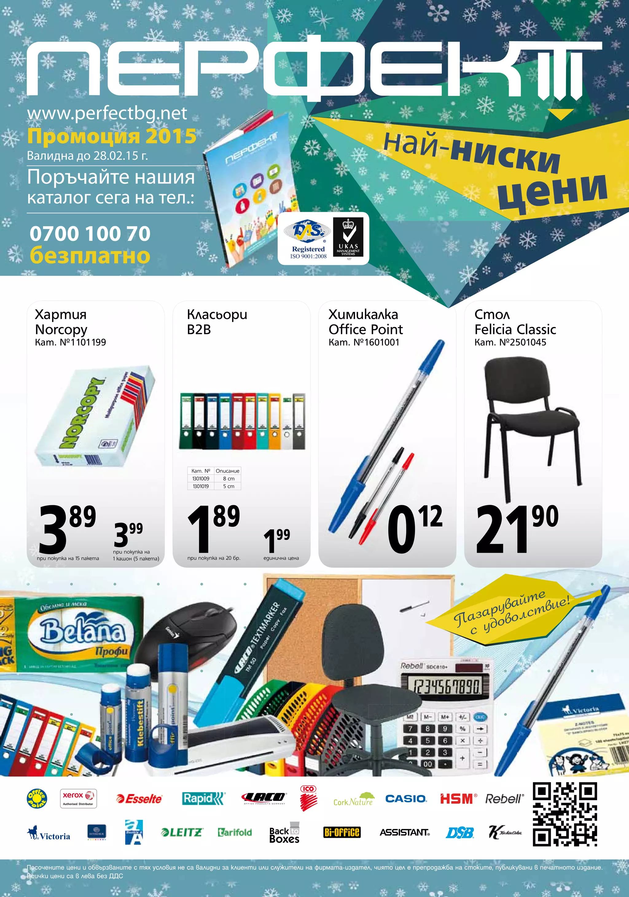 brochure-new-pdf