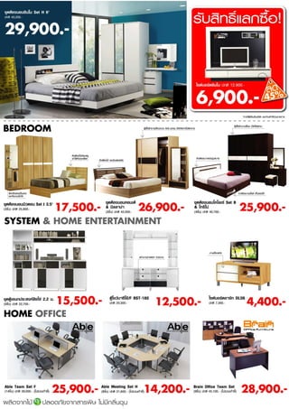 โบรชัวร์โปรโมชั่น Koncept เเดือนตุลาคม 2553