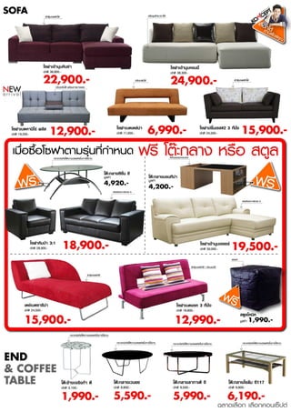 โบรชัวร์โปรโมชั่น Koncept เเดือนตุลาคม 2553