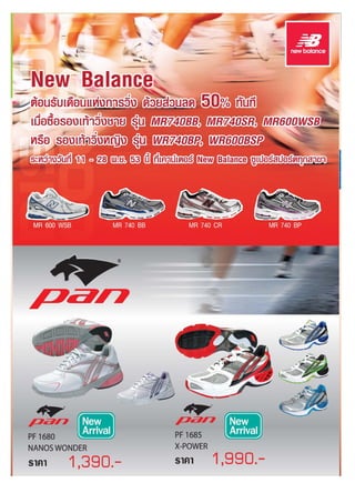 โบรชัวร์โปรโมชั่น supersports running month  พ.ย. 53