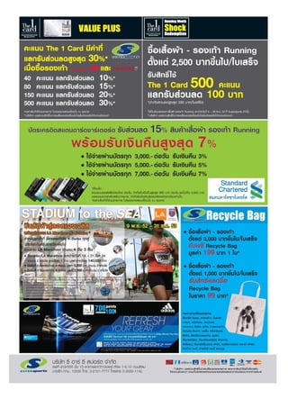 โบรชัวร์โปรโมชั่น supersports running month  พ.ย. 53