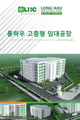 High-rise Factory - Long Hau Industrial Park (Korean Version)