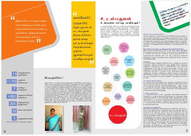 gem obesity diabetes surgery centre tamil brochure flyer on obesity