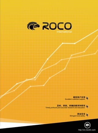 Brochure roco
