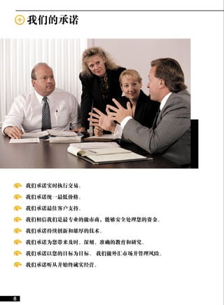 Brochure roco