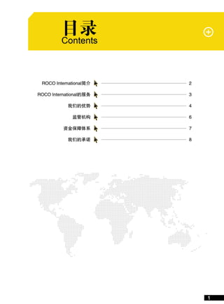 Brochure roco
