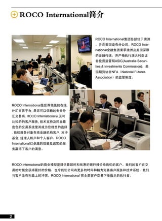 Brochure roco