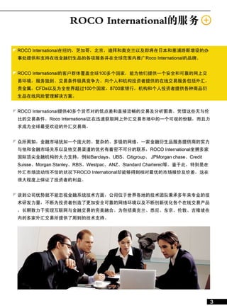 Brochure roco