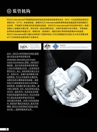 Brochure roco