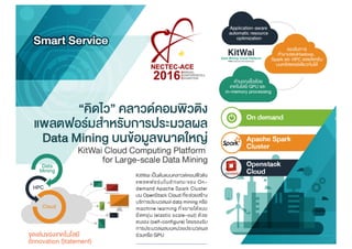 KitWai - Cloud Computing Platform for Large-Scale Data Mining (Thai Language)