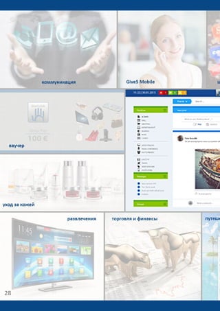 Give5 Club Имидж брошюра