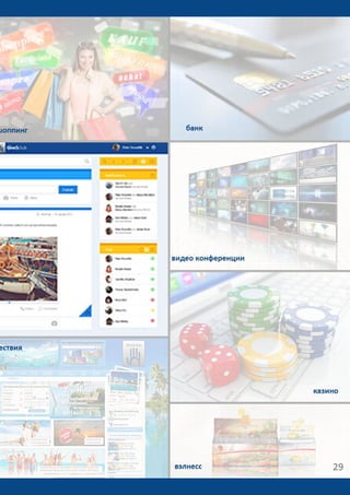 Give5 Club Имидж брошюра