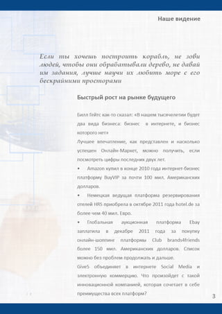 Give5 Club Имидж брошюра