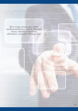 Give5 Club Имидж брошюра