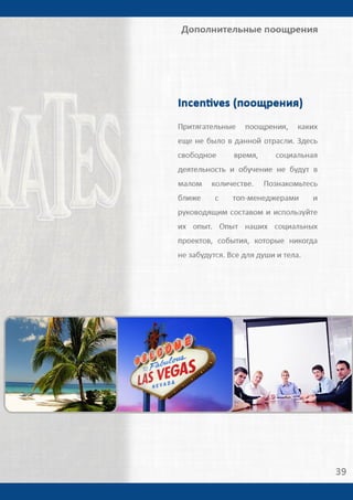 Give5 Club Имидж брошюра