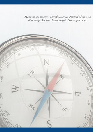 Give5 Club Имидж брошюра